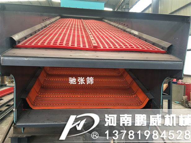 馳張篩與振動(dòng)篩的區(qū)別有哪些？